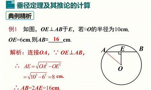 垂径定理妙：圆的精髓