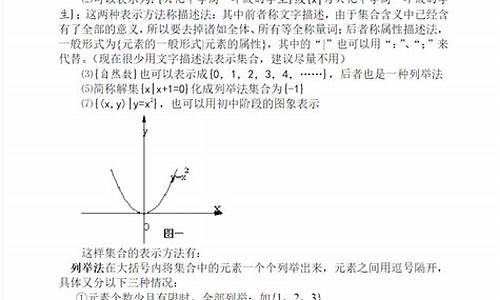 集合之美：高一的概念与表示之旅