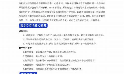 集合魅力展：高一概念与表示之妙