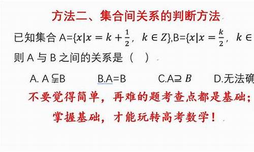 高一数学中：集合关系的独特性