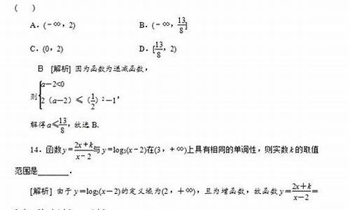 高一数学思：函数单调的魅力