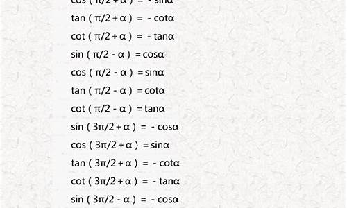 高一数学思：诱导公式的魅力