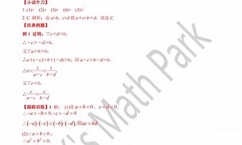 高一数学悟：等式性质的魅力