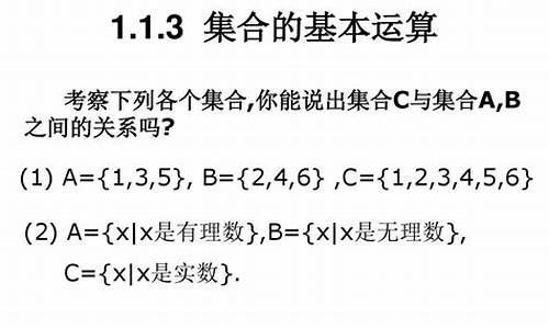 高一运算：集合基本运算的挑战