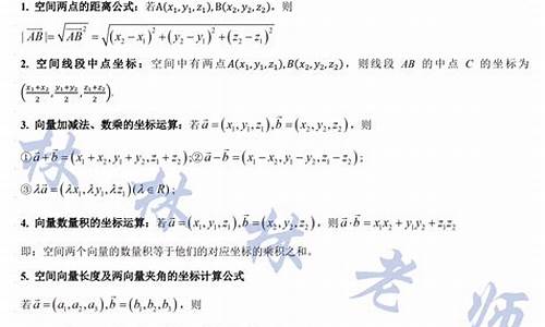 探索向量求解，高二上学期数学的空间角距离之旅