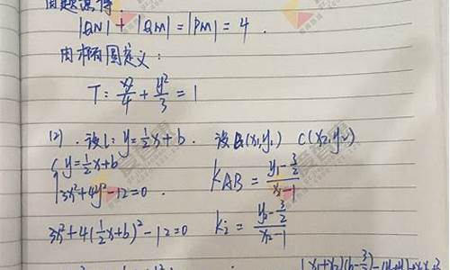 高二上学期数学知识点：直线的倾斜角与斜率